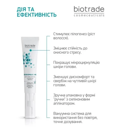 Гель для волос Biotrade Sebomax, стимулирующий, против выпадения, 26 мл: цены и характеристики