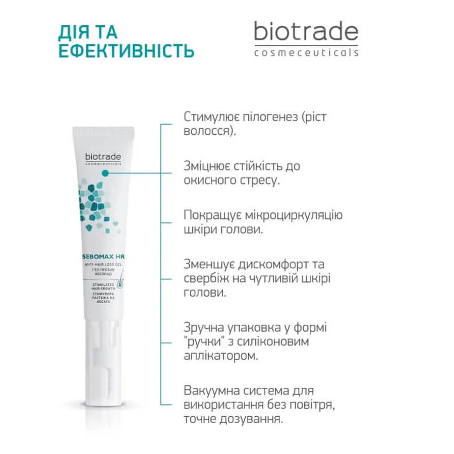 Гель для волос Biotrade Sebomax, стимулирующий, против выпадения, 26 мл: цены и характеристики