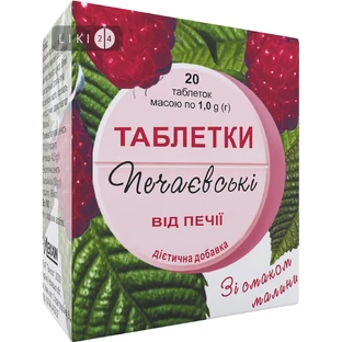 Таблетки Печаевские от изжоги, малина №20