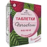 Таблетки Печаєвські від печії, малина №20
