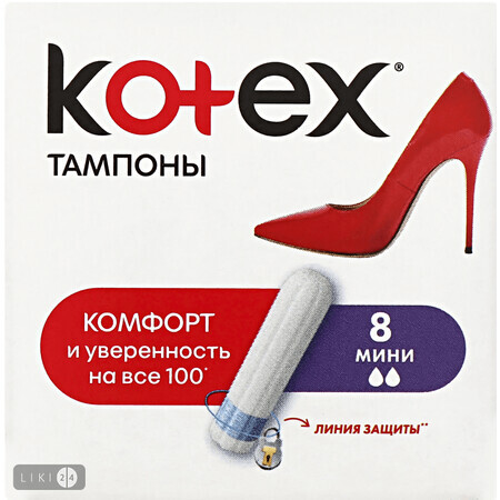 Гігієнічні тампони Kotex Mini 8 шт 