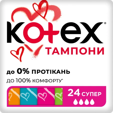 Тампони гігієнічні Kotex Ultrasorb Super 24 шт: ціни та характеристики
