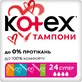 Тампони гігієнічні Kotex Ultrasorb Super 24 шт