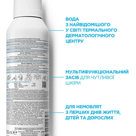 Термальная вода La Roche-Posay средство ухода за чувствительной кожей, 150 мл: цены и характеристики