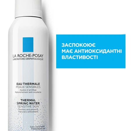 Термальная вода La Roche-Posay средство ухода за чувствительной кожей, 150 мл: цены и характеристики