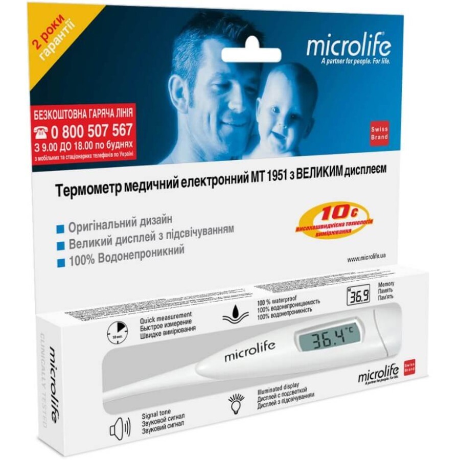 Термометр Microlife МТ-1951 медичний, електронний: ціни та характеристики
