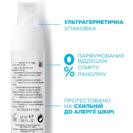 Успокаивающий уход La Roche-Posay Toleriane Ultra для гиперчувствительной кожи и склонной к алергии 40 мл: цены и характеристики