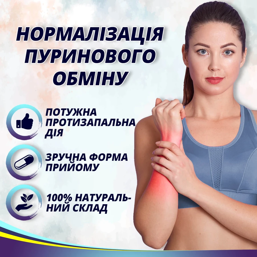 Урисан капс. №60 подагра, артроз, артрит, почки: цены и характеристики
