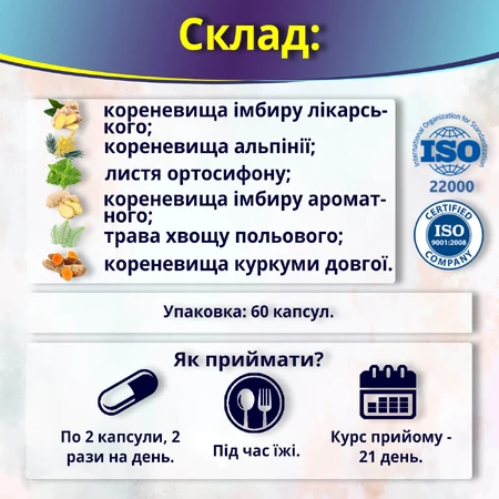 Урисан капс. №60 подагра, артроз, артрит, почки: цены и характеристики