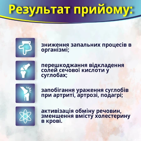 Урисан капс. №60 подагра, артроз, артрит, почки: цены и характеристики