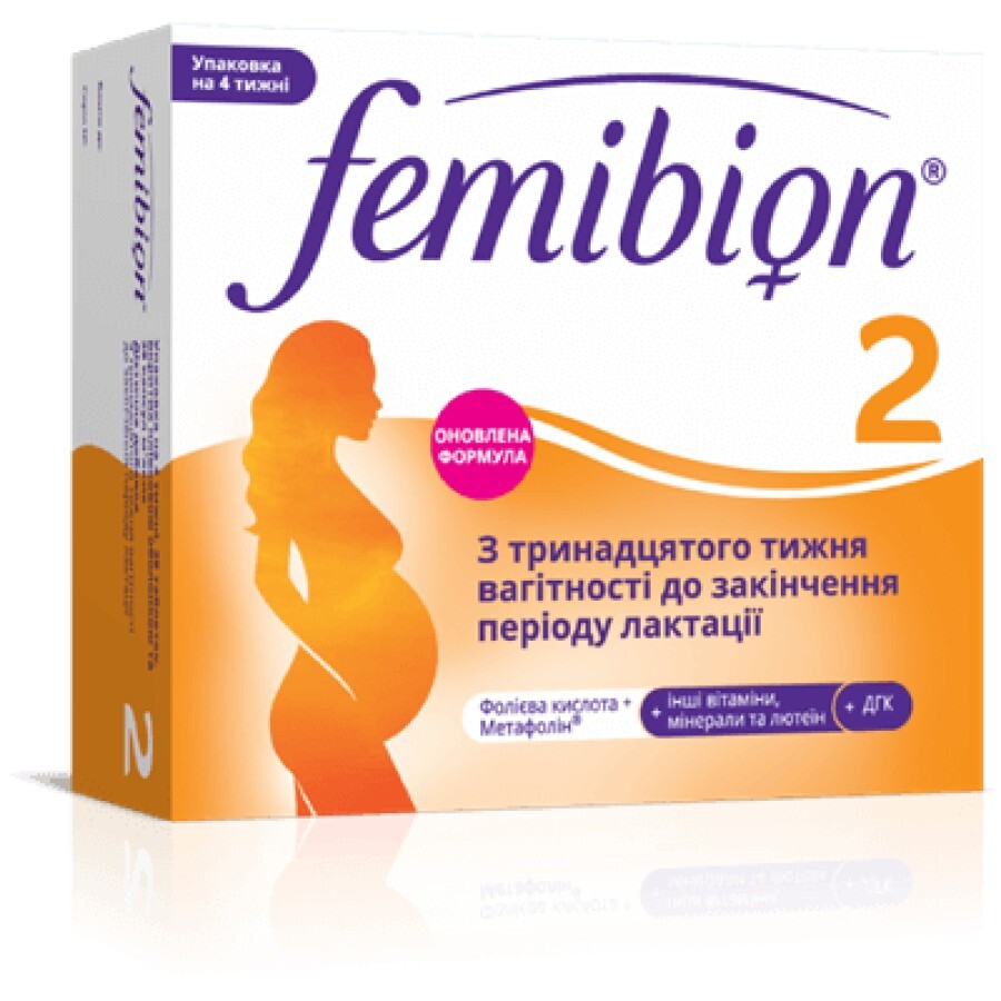 Фемибион  II комби-упаковка, табл.+капс. №56 отзывы