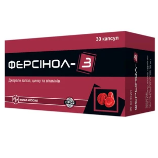 Ферсінол-3 капсули, №30