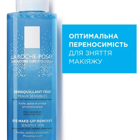 Средство для снятия макияжа с глаз La Roche-Posay 125 мл: цены и характеристики
