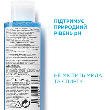 Средство для снятия макияжа с глаз La Roche-Posay 125 мл: цены и характеристики