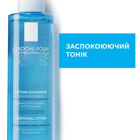 Тоник La Roche-Posay для лица успокаивающий 200 мл: цены и характеристики