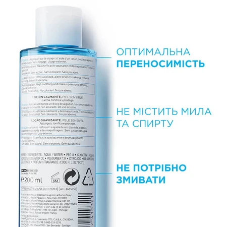 Тоник La Roche-Posay для лица успокаивающий 200 мл: цены и характеристики