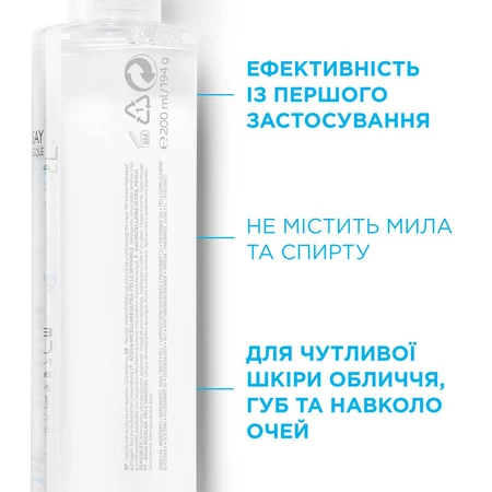 Міцелярний розчин La Roche-Posay Physiological Micellar Water Solution для чутливої шкіри, 200 мл: ціни та характеристики