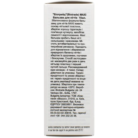 Бальзам для ногтей Biotrade Maxi Balm, 15 мл: цены и характеристики