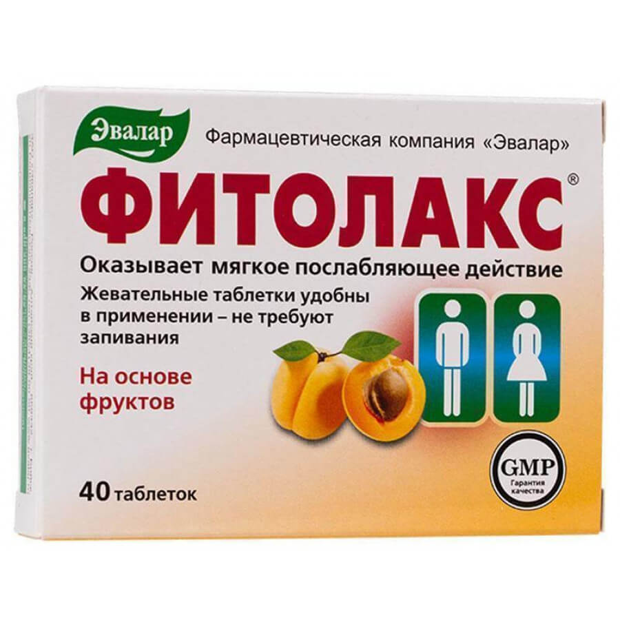 Фитолакс 0,5 г таблетки, №40: цены и характеристики
