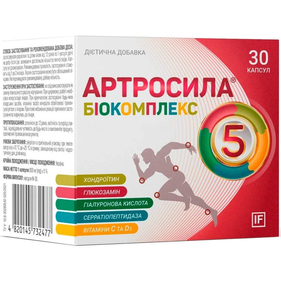 Артросила капс. №60: ціни та характеристики