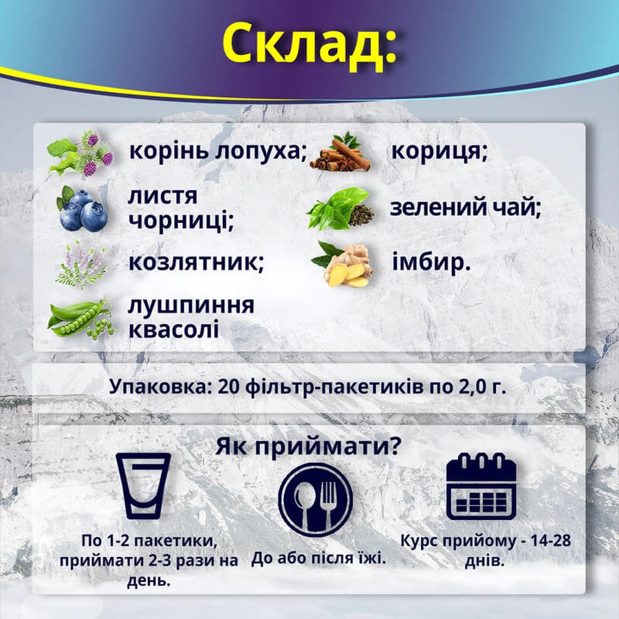 ДОВГОЖИТЕЛЬ20 фильтр пак. по 2 г для иммунитета, при сахарном диабете: цены и характеристики