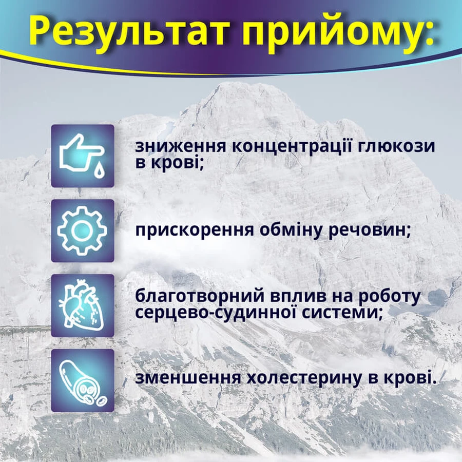 ДОВГОЖИТЕЛЬ20 фильтр пак. по 2 г для иммунитета, при сахарном диабете: цены и характеристики