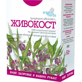 Фіточай Живокіст, 50 г