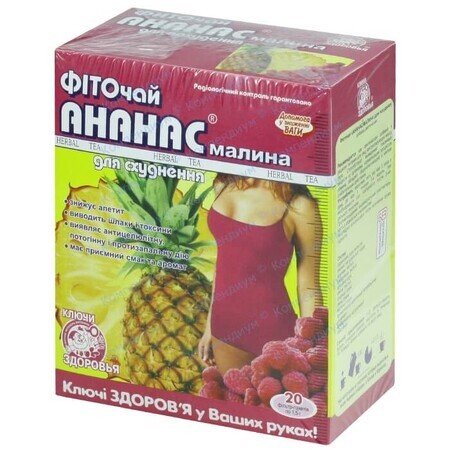 Фіточай Ключі здоров'я Ананас-Малина для схуднення фільтр-пакет 1.5 г 20 шт