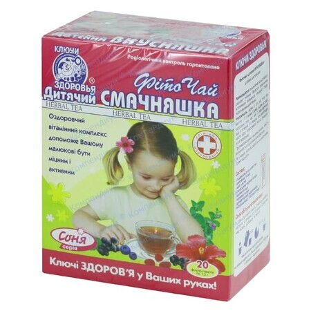 Фіточай Ключі здоров'я Дитячий Вкусняшка фільтр-пакет 1.5 г 20 шт