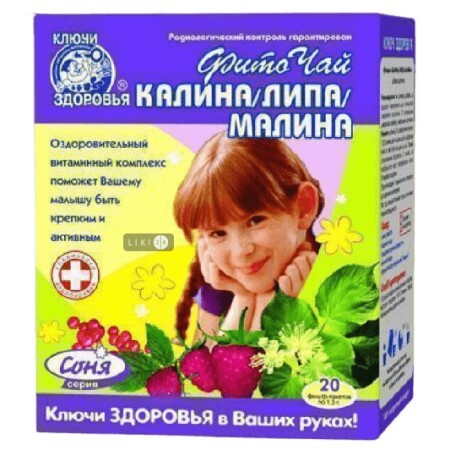 Фиточай Калина/липа/малина фильтр-пакет 1,5 г, №20