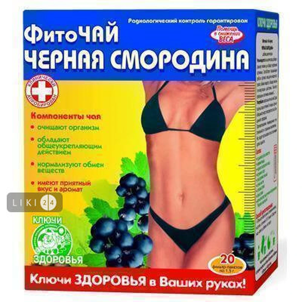 Фиточай Ключи здоровья Черная смородина №46 пакет 1.5 г 20 шт: цены и характеристики