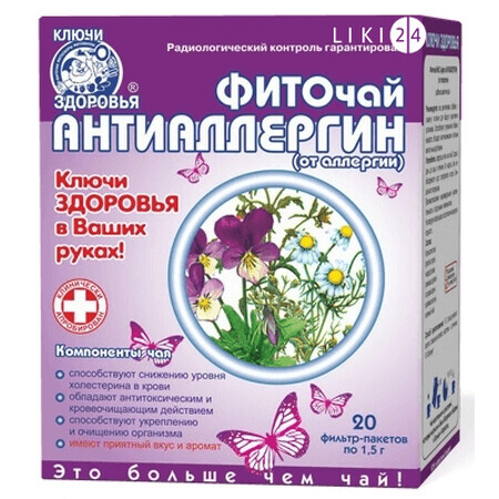 Фіточай Ключі здоров'я Антіаллергін №53 пакет 1.5 г 20 шт