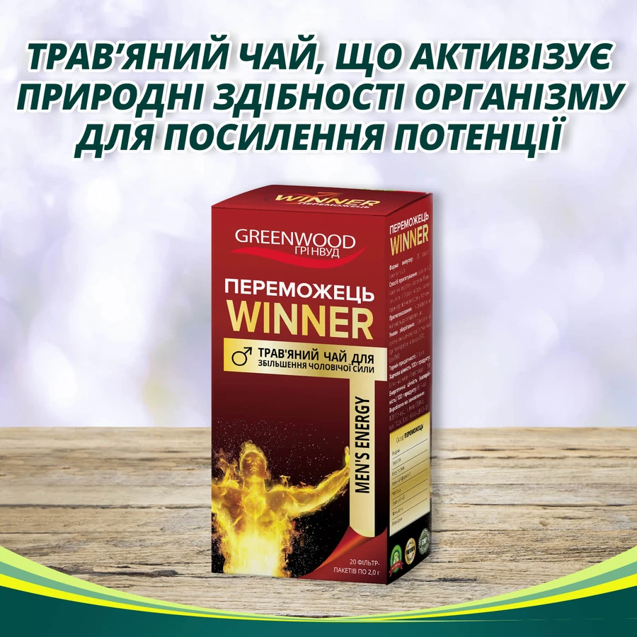 Фиточай GreenwoodПобедитель фильтр-пакет 2 г, 20 шт.: цены и характеристики