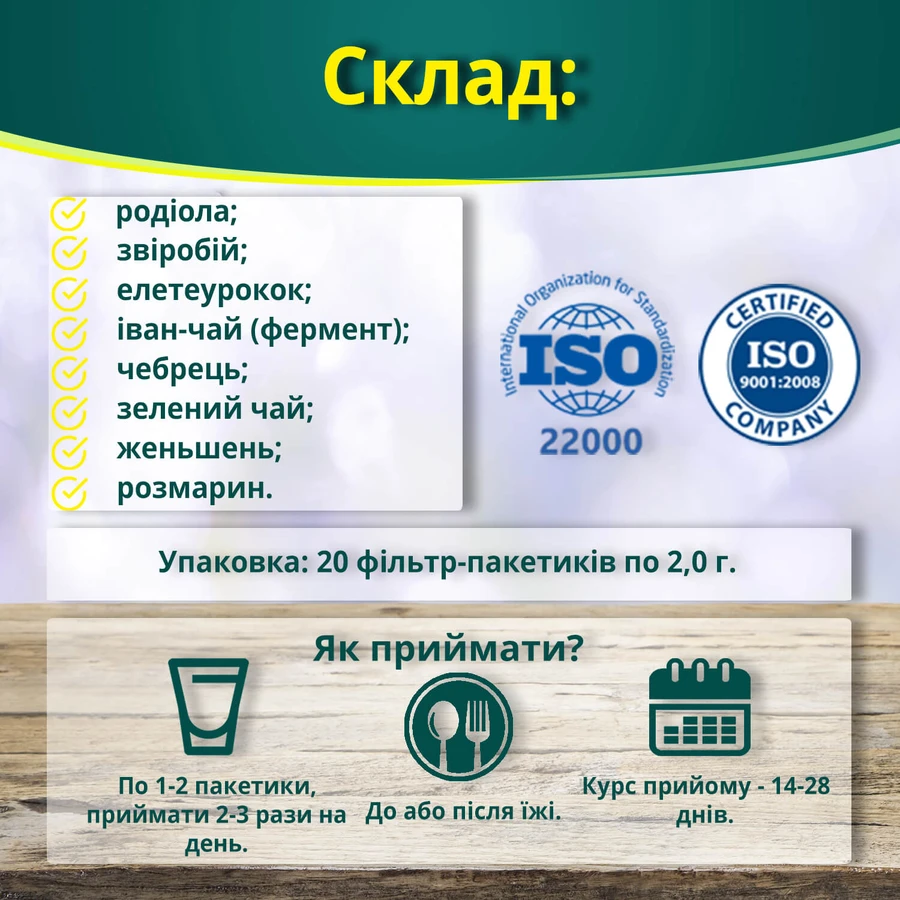 Фиточай GreenwoodПобедитель фильтр-пакет 2 г, 20 шт.: цены и характеристики