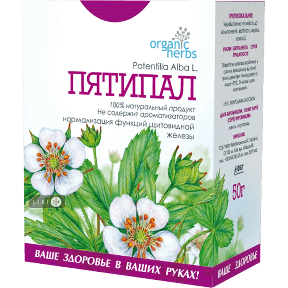 Фиточай Пятипал, 50 г: цены и характеристики