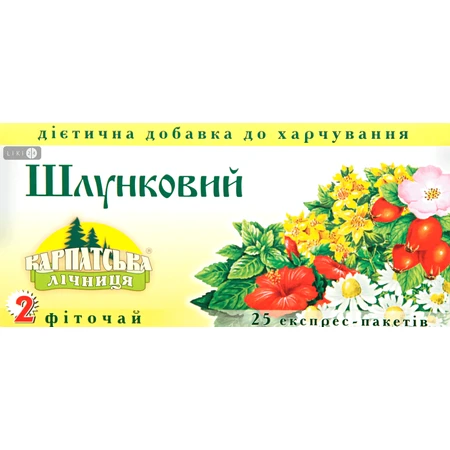 Фиточай из растительного сырья № 2 