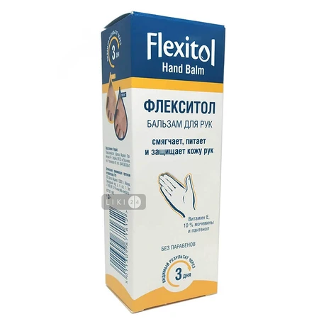 Бальзам для рук Flexitol 56 г: ціни та характеристики