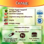 Худі-Да капс. №60 для схуднення та контролю ваги: цены и характеристики