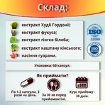 Худи-Да ДеЛюкс капс. №60 для похудения и контроля веса: цены и характеристики