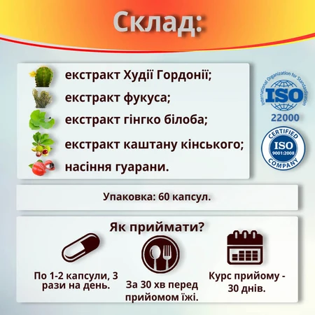Худи-Да ДеЛюкс капс. №60 для похудения и контроля веса: цены и характеристики
