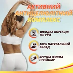 Худи-Да ДеЛюкс капс. №60 для похудения и контроля веса: цены и характеристики