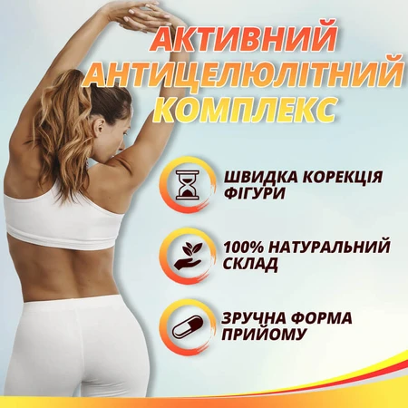 Худи-Да ДеЛюкс капс. №60 для похудения и контроля веса: цены и характеристики