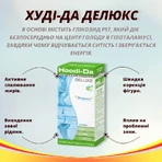 Худи-Да ДеЛюкс капс. №60 для похудения и контроля веса: цены и характеристики