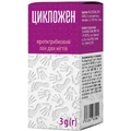 Лак Цикложен противогрибковый для ногтей, 3 г