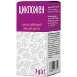 Лак Цикложен протигрибковий для нігтів, 3 г