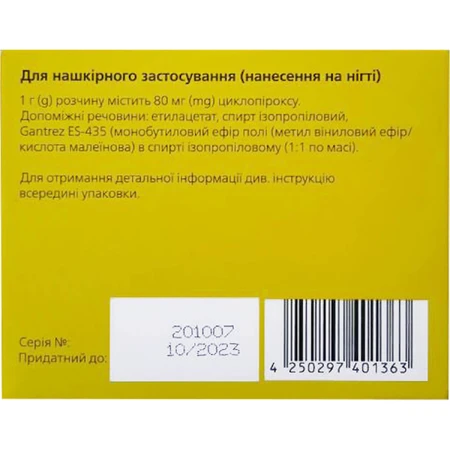 Циклокутан лак д/ногт. лечеб. 80 мг/г по 3 г во флак. с компл.: цены и характеристики