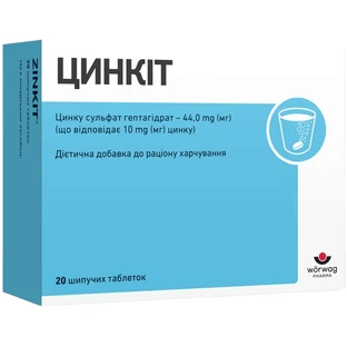 Цинкіт 4,5 г таблетки шипучі, №20