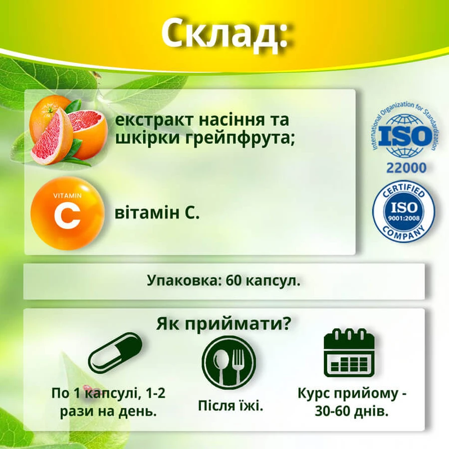ЦитроМАКС супер капсули №60 капс. по 500 мг для зміцнення імунітету, противірусне: ціни та характеристики