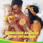 ЦитроМАКС супер капсули №60 капс. по 500 мг для зміцнення імунітету, противірусне: ціни та характеристики