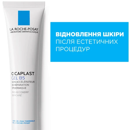 Гель La Roche-Posay Cicaplast B5 відновлюючий, для прискореної регенерації поверхні шкіри, 40 мл: ціни та характеристики